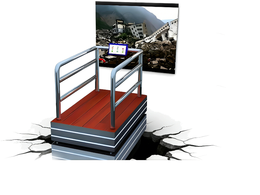 地震模拟平台