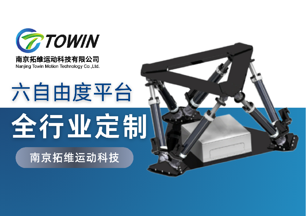工业仿真测试