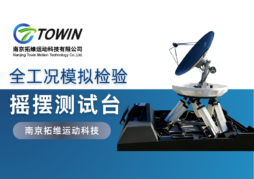 科学实验应用